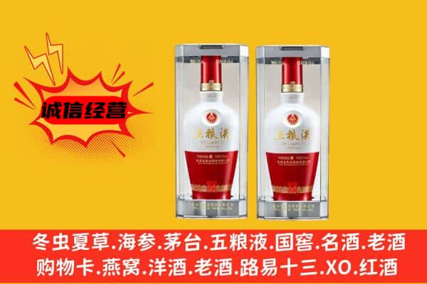 锡林郭勒苏尼特左旗上门回收五粮液1618价格