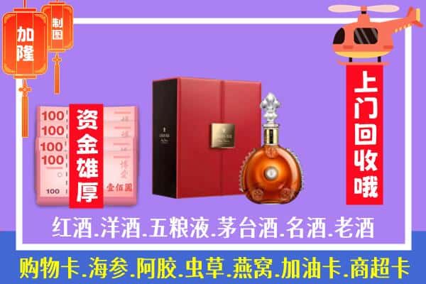 ​锡林郭勒苏尼特左旗回收路易十三是如何定价